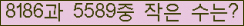 �Ʒ� ���ΰ�ħ�� Ŭ���� �ּ���.