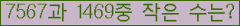�Ʒ� ���ΰ�ħ�� Ŭ���� �ּ���.