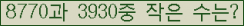 �Ʒ� ���ΰ�ħ�� Ŭ���� �ּ���.