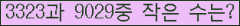 �Ʒ� ���ΰ�ħ�� Ŭ���� �ּ���.