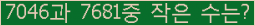 �Ʒ� ���ΰ�ħ�� Ŭ���� �ּ���.