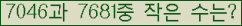 �Ʒ� ���ΰ�ħ�� Ŭ���� �ּ���.