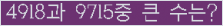 �Ʒ� ���ΰ�ħ�� Ŭ���� �ּ���.