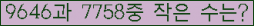 �Ʒ� ���ΰ�ħ�� Ŭ���� �ּ���.