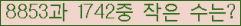 �Ʒ� ���ΰ�ħ�� Ŭ���� �ּ���.