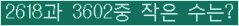�Ʒ� ���ΰ�ħ�� Ŭ���� �ּ���.