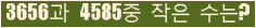 �Ʒ� ���ΰ�ħ�� Ŭ���� �ּ���.