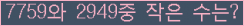 �Ʒ� ���ΰ�ħ�� Ŭ���� �ּ���.