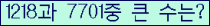�Ʒ� ���ΰ�ħ�� Ŭ���� �ּ���.