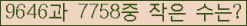�Ʒ� ���ΰ�ħ�� Ŭ���� �ּ���.