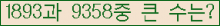 �Ʒ� ���ΰ�ħ�� Ŭ���� �ּ���.