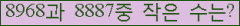 �Ʒ� ���ΰ�ħ�� Ŭ���� �ּ���.