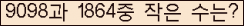 �Ʒ� ���ΰ�ħ�� Ŭ���� �ּ���.
