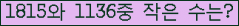 �Ʒ� ���ΰ�ħ�� Ŭ���� �ּ���.