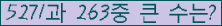 �Ʒ� ���ΰ�ħ�� Ŭ���� �ּ���.