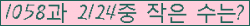 �Ʒ� ���ΰ�ħ�� Ŭ���� �ּ���.