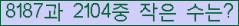 �Ʒ� ���ΰ�ħ�� Ŭ���� �ּ���.