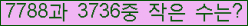 �Ʒ� ���ΰ�ħ�� Ŭ���� �ּ���.