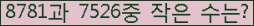 �Ʒ� ���ΰ�ħ�� Ŭ���� �ּ���.