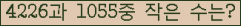 �Ʒ� ���ΰ�ħ�� Ŭ���� �ּ���.
