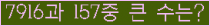 �Ʒ� ���ΰ�ħ�� Ŭ���� �ּ���.