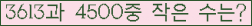 �Ʒ� ���ΰ�ħ�� Ŭ���� �ּ���.