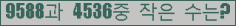 �Ʒ� ���ΰ�ħ�� Ŭ���� �ּ���.
