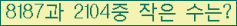 �Ʒ� ���ΰ�ħ�� Ŭ���� �ּ���.