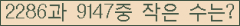 �Ʒ� ���ΰ�ħ�� Ŭ���� �ּ���.