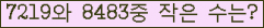 �Ʒ� ���ΰ�ħ�� Ŭ���� �ּ���.