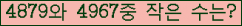 �Ʒ� ���ΰ�ħ�� Ŭ���� �ּ���.