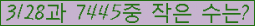 �Ʒ� ���ΰ�ħ�� Ŭ���� �ּ���.
