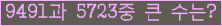 �Ʒ� ���ΰ�ħ�� Ŭ���� �ּ���.