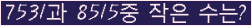 �Ʒ� ���ΰ�ħ�� Ŭ���� �ּ���.