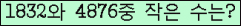 �Ʒ� ���ΰ�ħ�� Ŭ���� �ּ���.