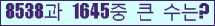 �Ʒ� ���ΰ�ħ�� Ŭ���� �ּ���.