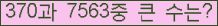 �Ʒ� ���ΰ�ħ�� Ŭ���� �ּ���.