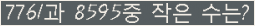 �Ʒ� ���ΰ�ħ�� Ŭ���� �ּ���.