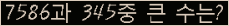 �Ʒ� ���ΰ�ħ�� Ŭ���� �ּ���.