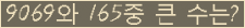 �Ʒ� ���ΰ�ħ�� Ŭ���� �ּ���.