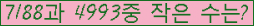 �Ʒ� ���ΰ�ħ�� Ŭ���� �ּ���.