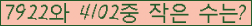 �Ʒ� ���ΰ�ħ�� Ŭ���� �ּ���.