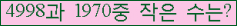 �Ʒ� ���ΰ�ħ�� Ŭ���� �ּ���.