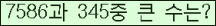 �Ʒ� ���ΰ�ħ�� Ŭ���� �ּ���.