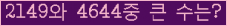�Ʒ� ���ΰ�ħ�� Ŭ���� �ּ���.
