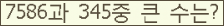�Ʒ� ���ΰ�ħ�� Ŭ���� �ּ���.