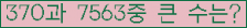 �Ʒ� ���ΰ�ħ�� Ŭ���� �ּ���.