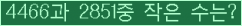 �Ʒ� ���ΰ�ħ�� Ŭ���� �ּ���.