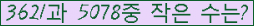 �Ʒ� ���ΰ�ħ�� Ŭ���� �ּ���.