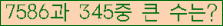 �Ʒ� ���ΰ�ħ�� Ŭ���� �ּ���.